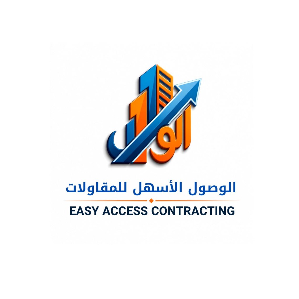 الوصول الأسهل للمقاولات